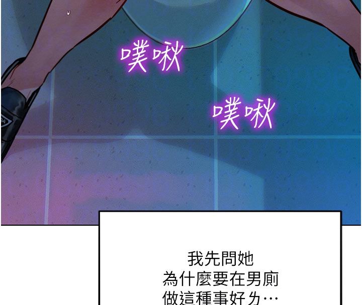 她們的最愛.ZIP，第2話-互相意淫，第 21 页
