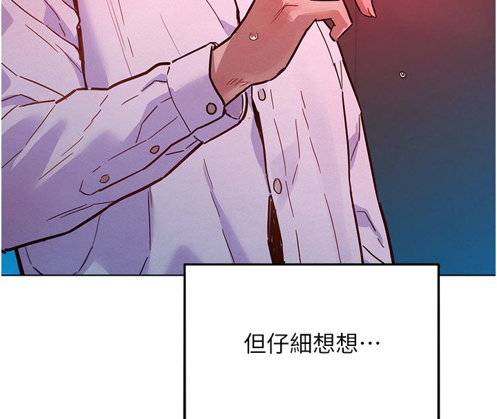 她們的最愛.ZIP，第2話-互相意淫，第 17 页