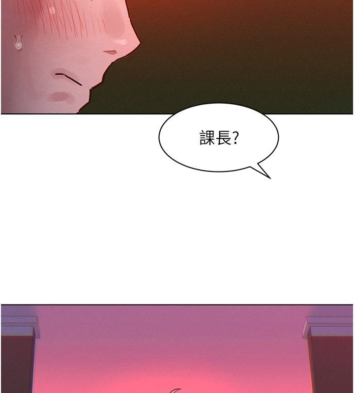 她們的最愛.ZIP，第2話-互相意淫，第 77 页