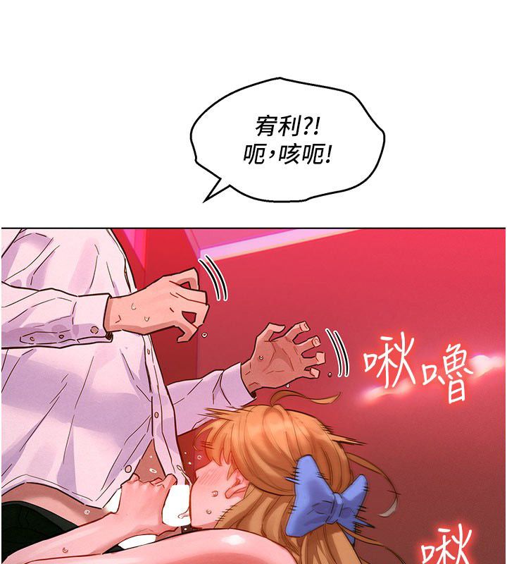她們的最愛.ZIP，第2話-互相意淫，第 132 页