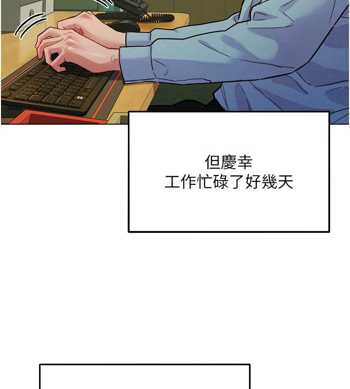 她們的最愛.ZIP，第3話-你想射後不理嗎…?，第 96 页
