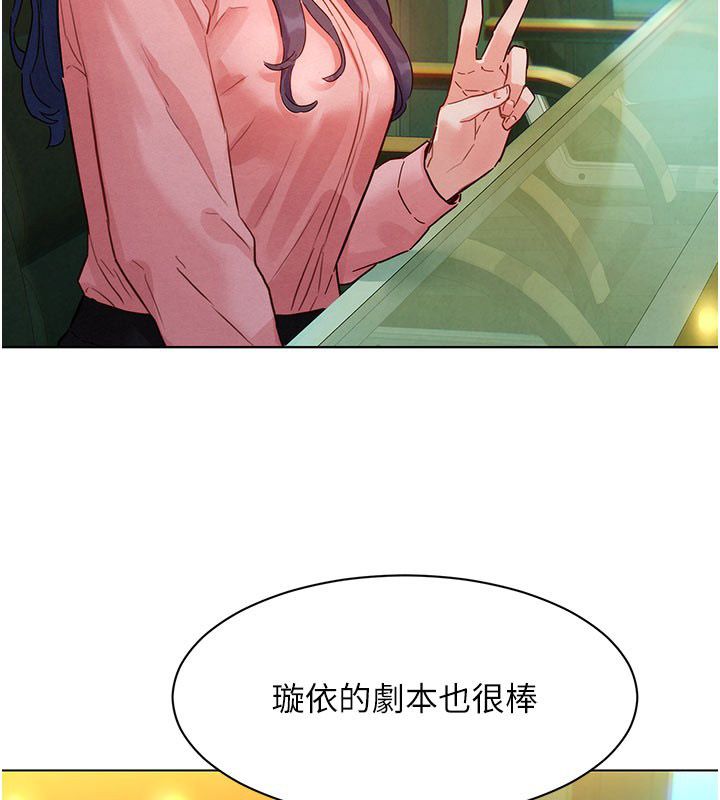她們的最愛.ZIP，第3話-你想射後不理嗎…?，第 125 页