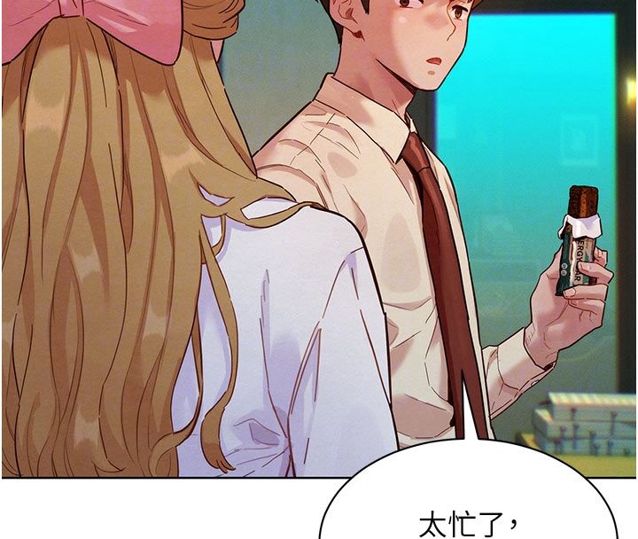 她們的最愛.ZIP，第3話-你想射後不理嗎…?，第 106 页