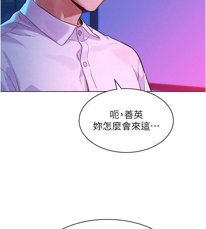 她們的最愛.ZIP，第3話-你想射後不理嗎…?，第 11 页