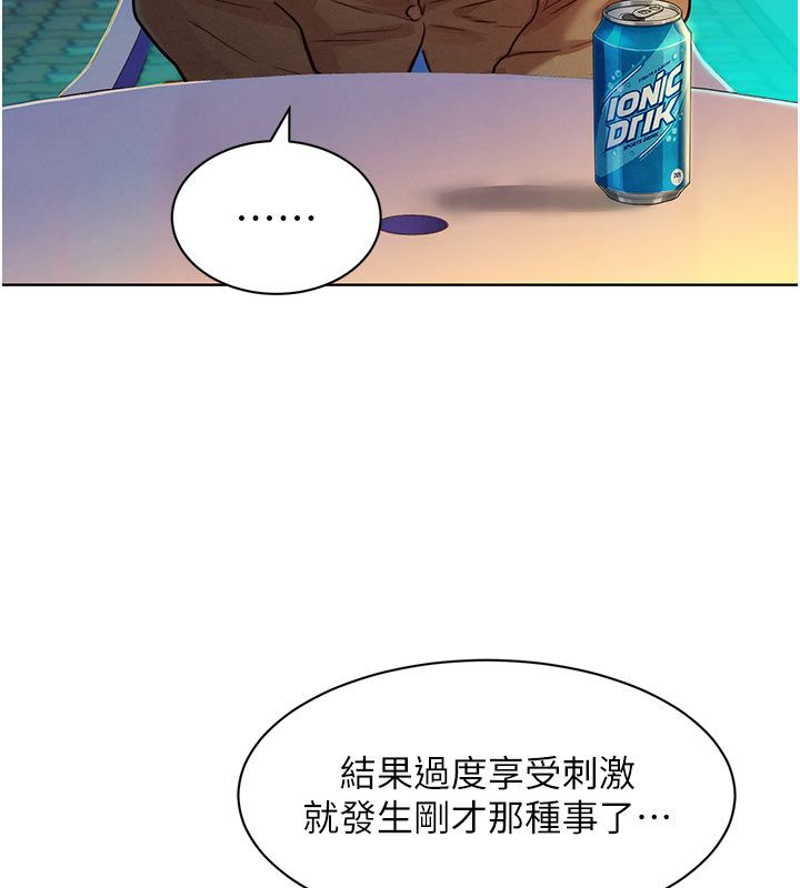 她們的最愛.ZIP，第3話-你想射後不理嗎…?，第 40 页