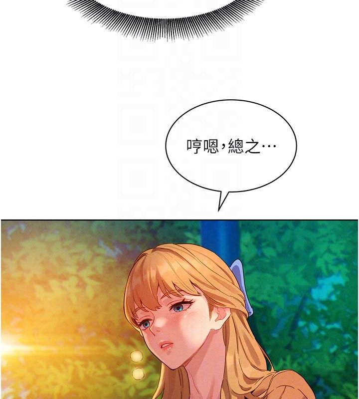 她們的最愛.ZIP，第3話-你想射後不理嗎…?，第 49 页