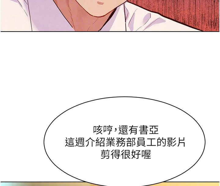 她們的最愛.ZIP，第3話-你想射後不理嗎…?，第 122 页