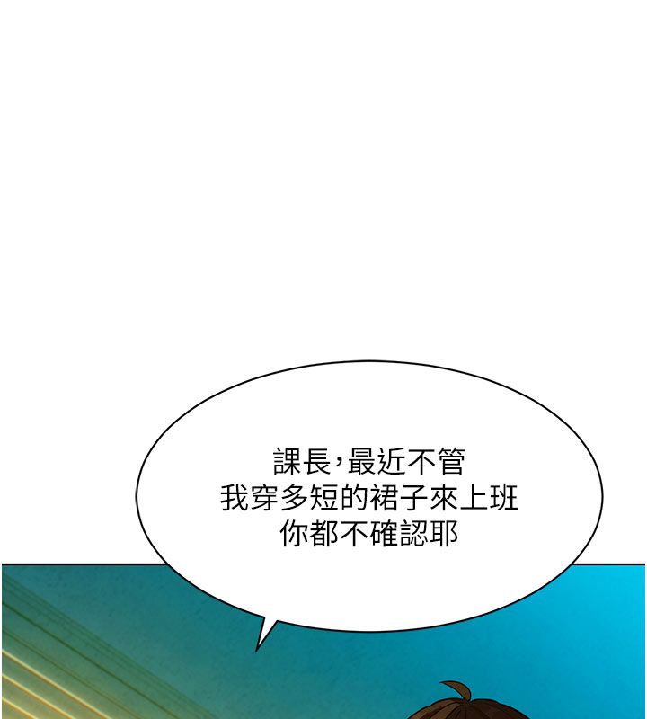 她們的最愛.ZIP，第3話-你想射後不理嗎…?，第 166 页