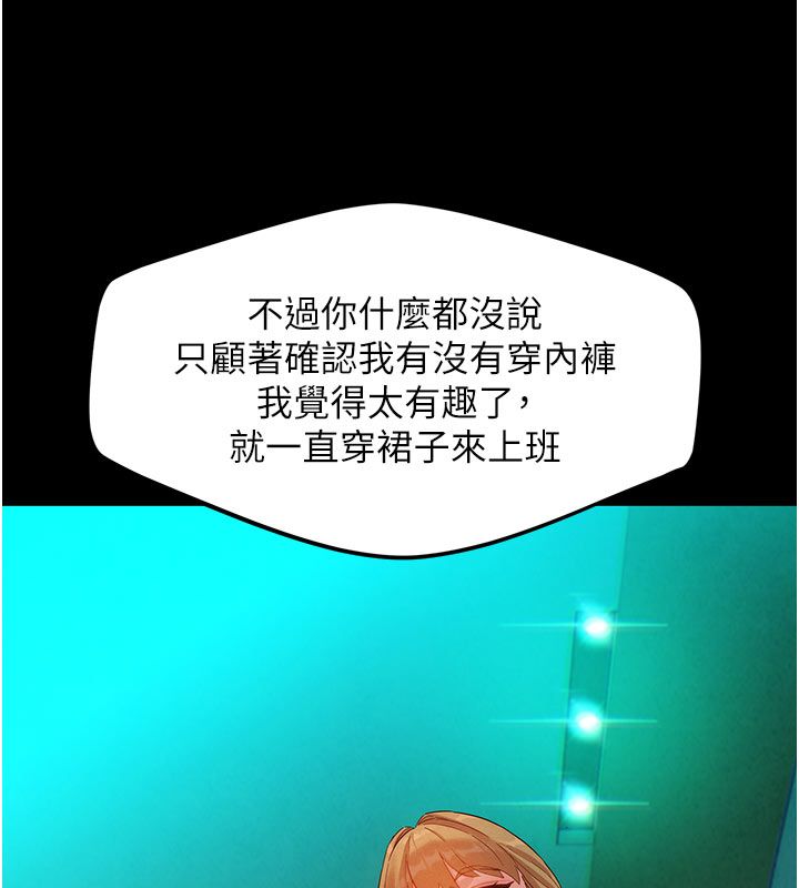 她們的最愛.ZIP，第3話-你想射後不理嗎…?，第 69 页
