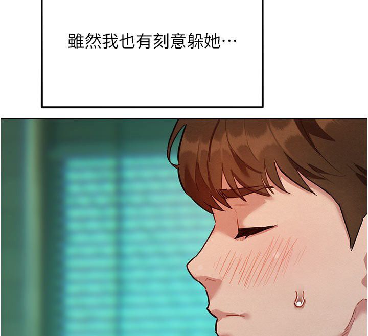 她們的最愛.ZIP，第3話-你想射後不理嗎…?，第 97 页
