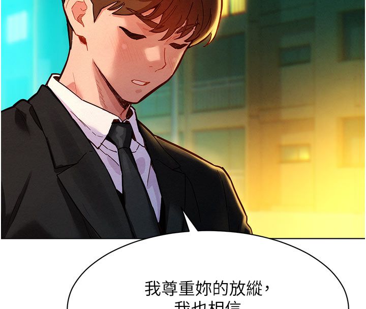 她們的最愛.ZIP，第3話-你想射後不理嗎…?，第 84 页
