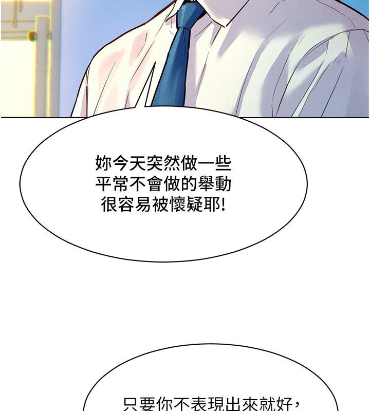 她們的最愛.ZIP，第3話-你想射後不理嗎…?，第 158 页