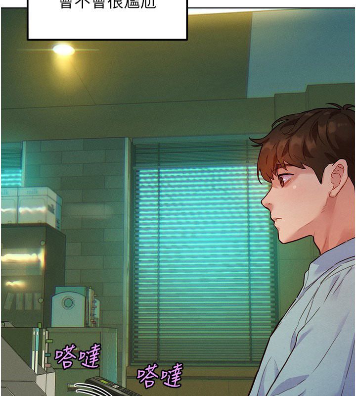 她們的最愛.ZIP，第3話-你想射後不理嗎…?，第 95 页