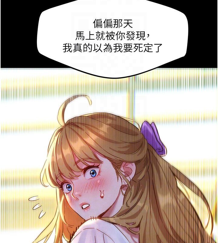 她們的最愛.ZIP，第3話-你想射後不理嗎…?，第 65 页