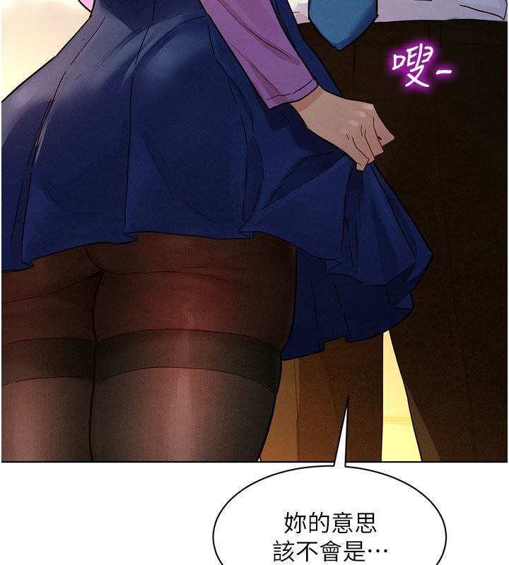 她們的最愛.ZIP，第3話-你想射後不理嗎…?，第 168 页