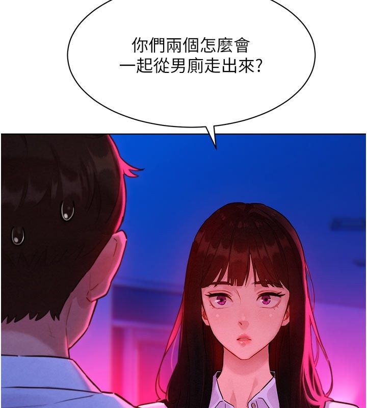 她們的最愛.ZIP，第3話-你想射後不理嗎…?，第 12 页