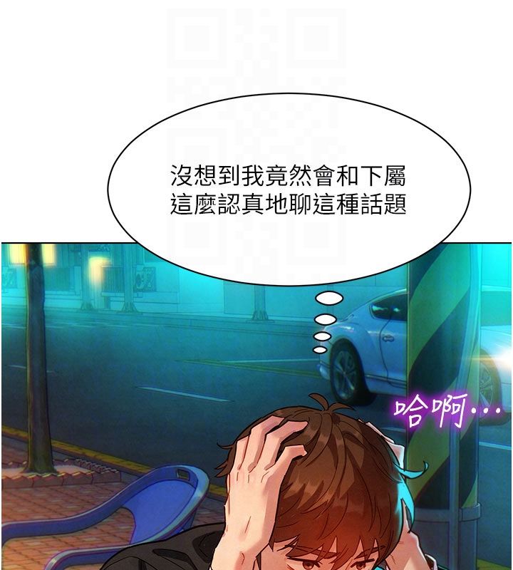 她們的最愛.ZIP，第3話-你想射後不理嗎…?，第 77 页