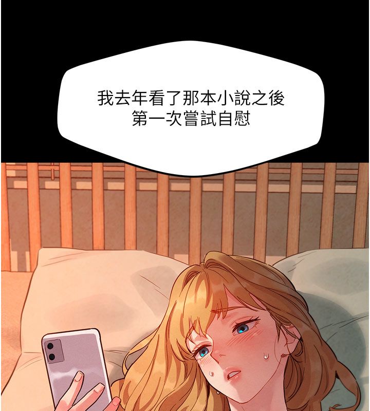 她們的最愛.ZIP，第3話-你想射後不理嗎…?，第 52 页