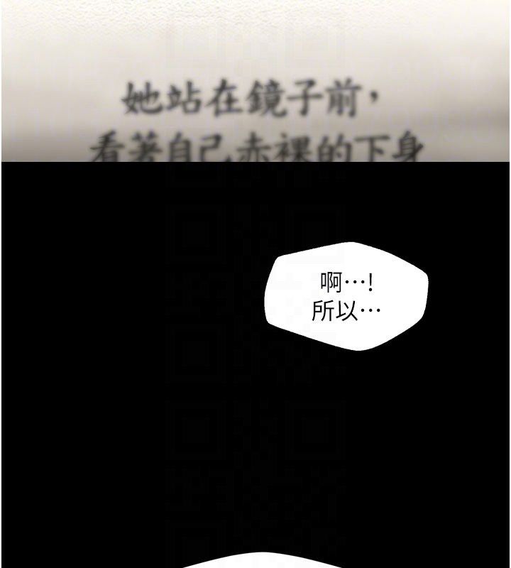 她們的最愛.ZIP，第3話-你想射後不理嗎…?，第 64 页