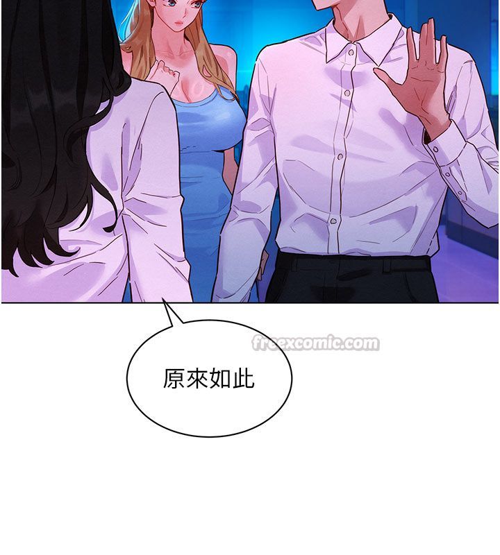 她們的最愛.ZIP，第3話-你想射後不理嗎…?，第 15 页