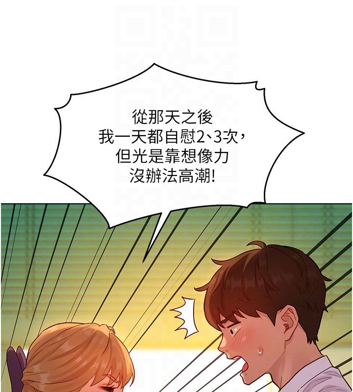 她們的最愛.ZIP，第4話-真人重現性幻想，第 34 页