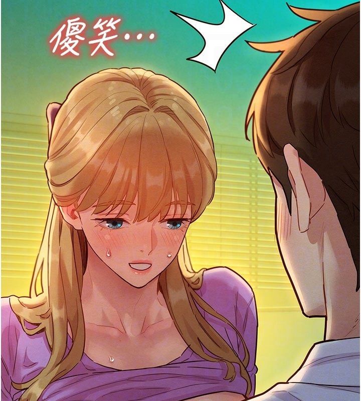 她們的最愛.ZIP，第4話-真人重現性幻想，第 106 页