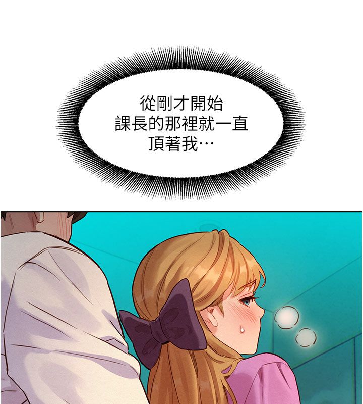 她們的最愛.ZIP，第4話-真人重現性幻想，第 84 页