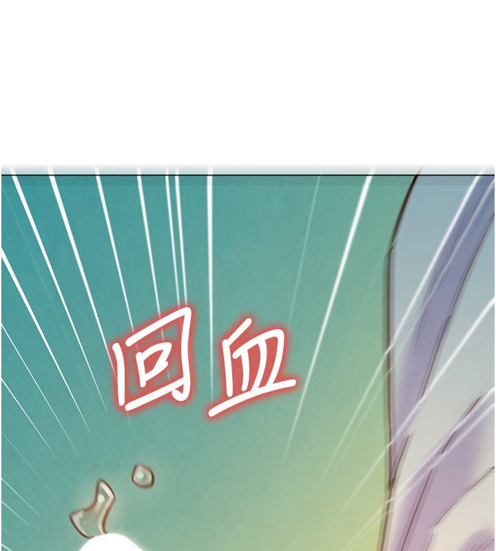 她們的最愛.ZIP，第4話-真人重現性幻想，第 158 页