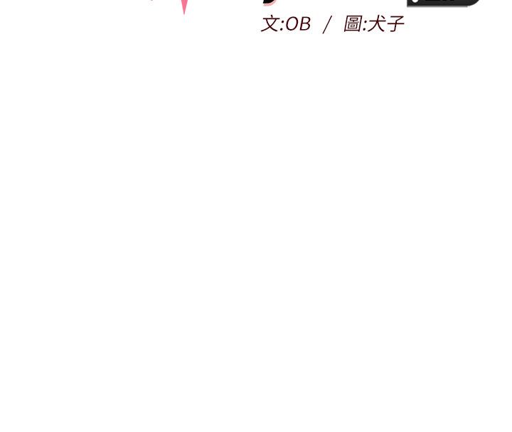她們的最愛.ZIP，第4話-真人重現性幻想，第 8 页