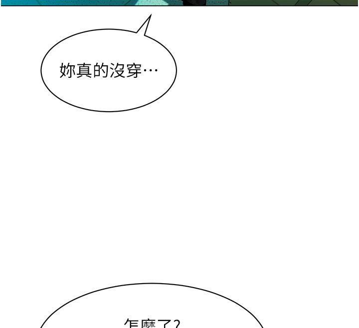 她們的最愛.ZIP，第4話-真人重現性幻想，第 12 页