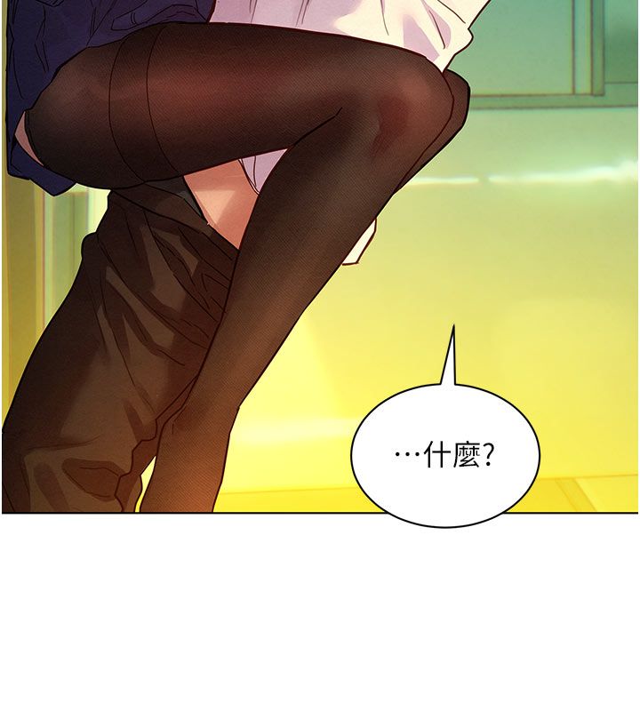 她們的最愛.ZIP，第5話-別把我當情趣用品，第 5 页
