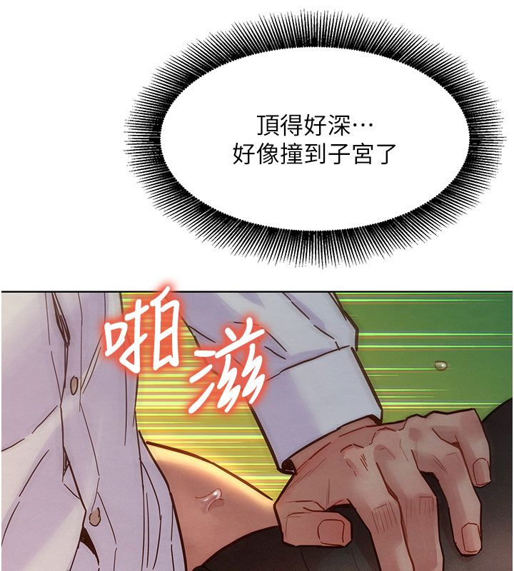 她們的最愛.ZIP，第5話-別把我當情趣用品，第 69 页