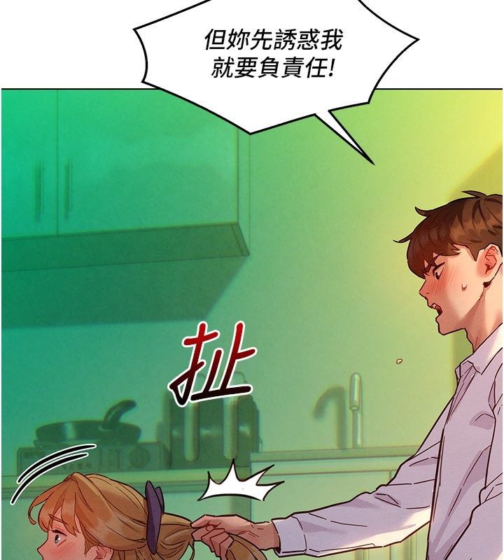 她們的最愛.ZIP，第5話-別把我當情趣用品，第 158 页