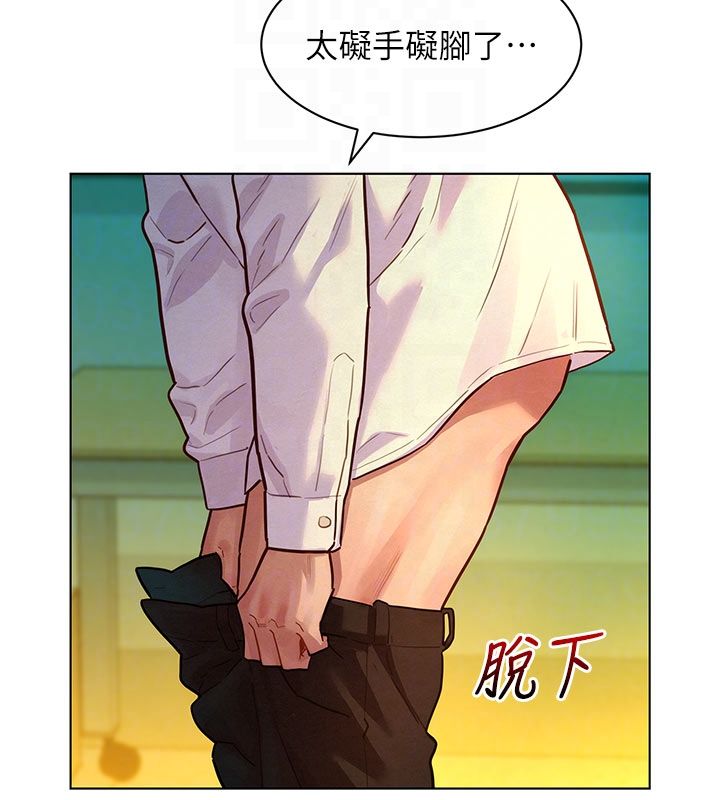 她們的最愛.ZIP，第5話-別把我當情趣用品，第 22 页