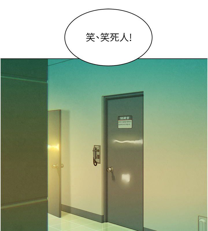 她們的最愛.ZIP，第5話-別把我當情趣用品，第 12 页