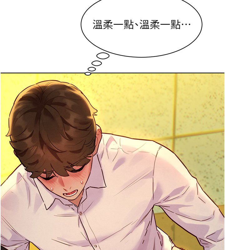 她們的最愛.ZIP，第5話-別把我當情趣用品，第 28 页
