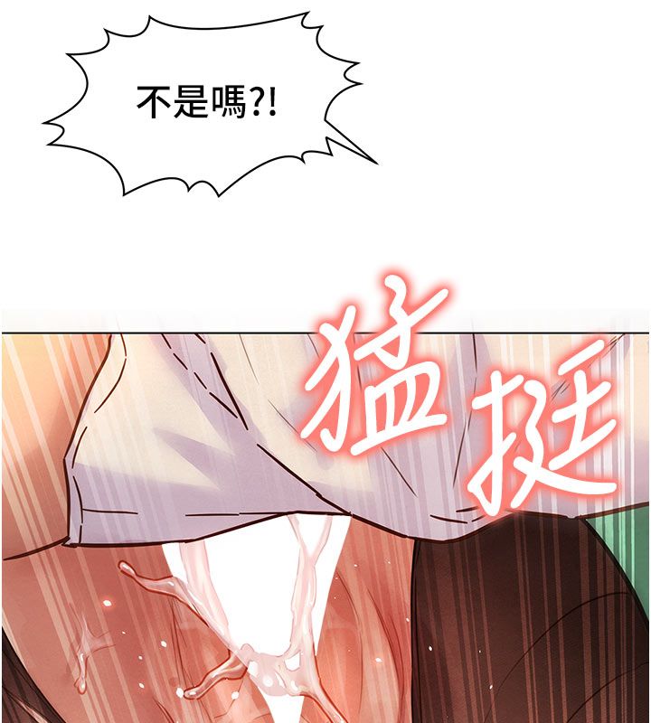 她們的最愛.ZIP，第5話-別把我當情趣用品，第 77 页