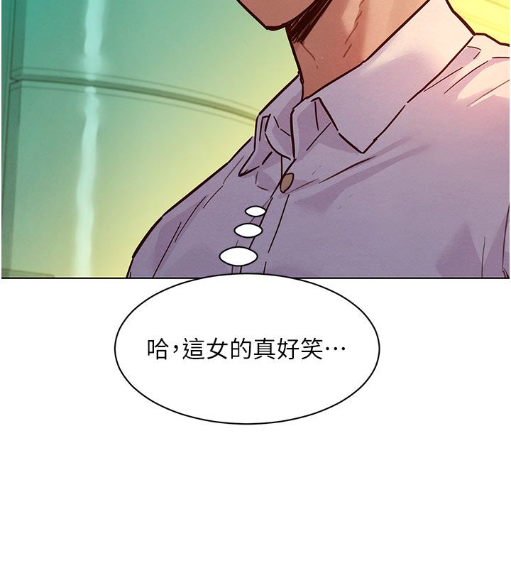 她們的最愛.ZIP，第6話-下次記得小力一點♥，第 5 页