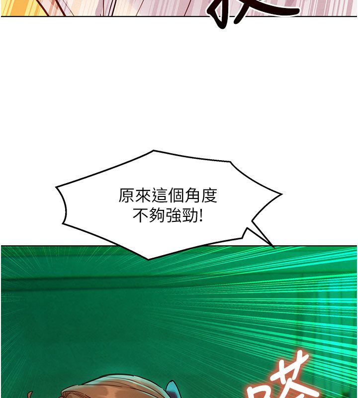 她們的最愛.ZIP，第6話-下次記得小力一點♥，第 40 页