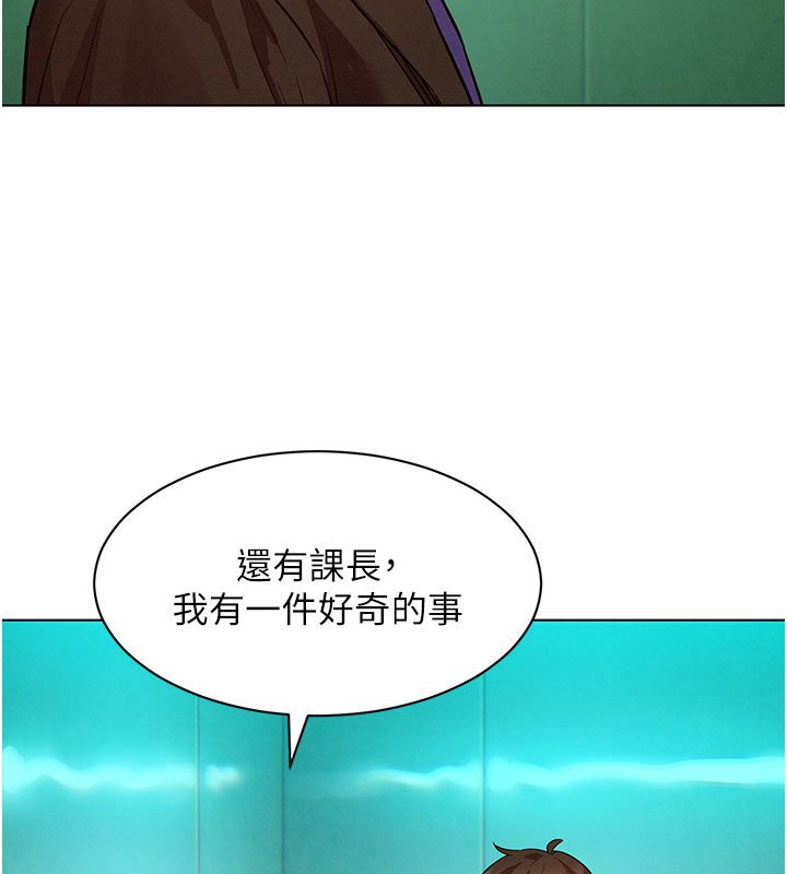 她們的最愛.ZIP，第6話-下次記得小力一點♥，第 158 页