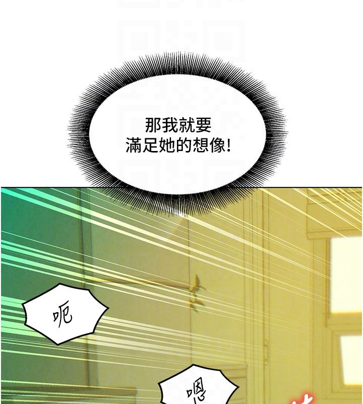 她們的最愛.ZIP，第6話-下次記得小力一點♥，第 21 页