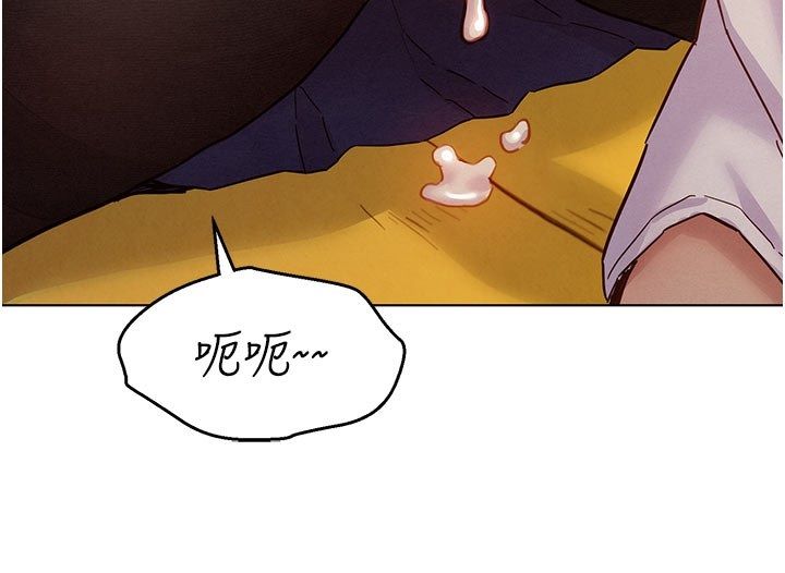 她們的最愛.ZIP，第6話-下次記得小力一點♥，第 77 页