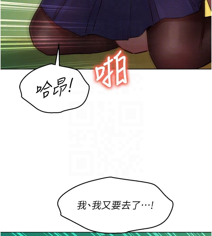 她們的最愛.ZIP，第6話-下次記得小力一點♥，第 64 页