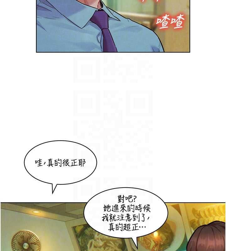 她們的最愛.ZIP，第7話-惦惦吃三碗公的善英，第 34 页