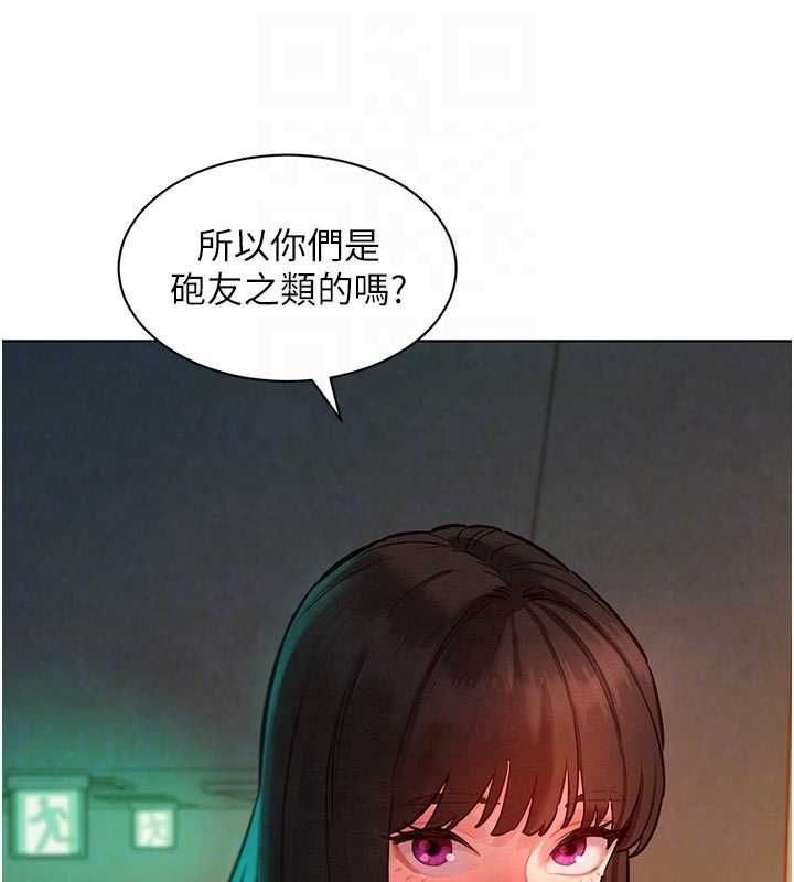 她們的最愛.ZIP，第7話-惦惦吃三碗公的善英，第 123 页