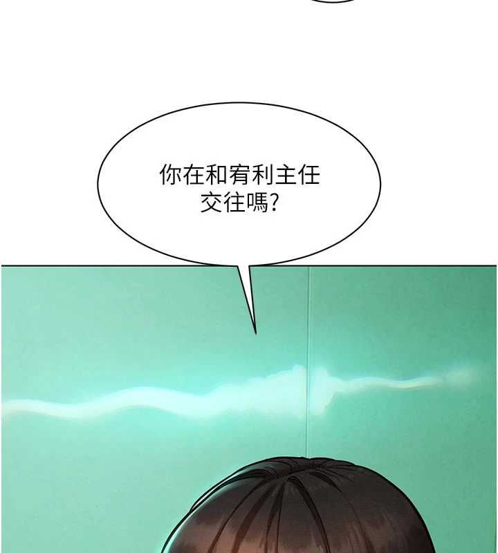 她們的最愛.ZIP，第7話-惦惦吃三碗公的善英，第 5 页