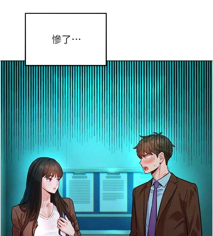 她們的最愛.ZIP，第7話-惦惦吃三碗公的善英，第 11 页