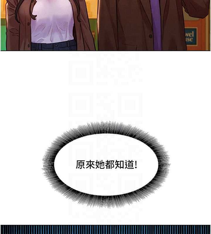 她們的最愛.ZIP，第7話-惦惦吃三碗公的善英，第 116 页