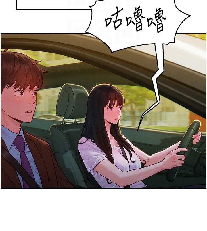 她們的最愛.ZIP，第7話-惦惦吃三碗公的善英，第 21 页