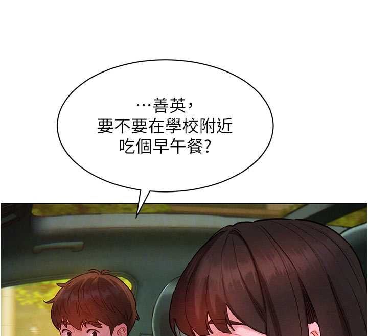 她們的最愛.ZIP，第7話-惦惦吃三碗公的善英，第 22 页